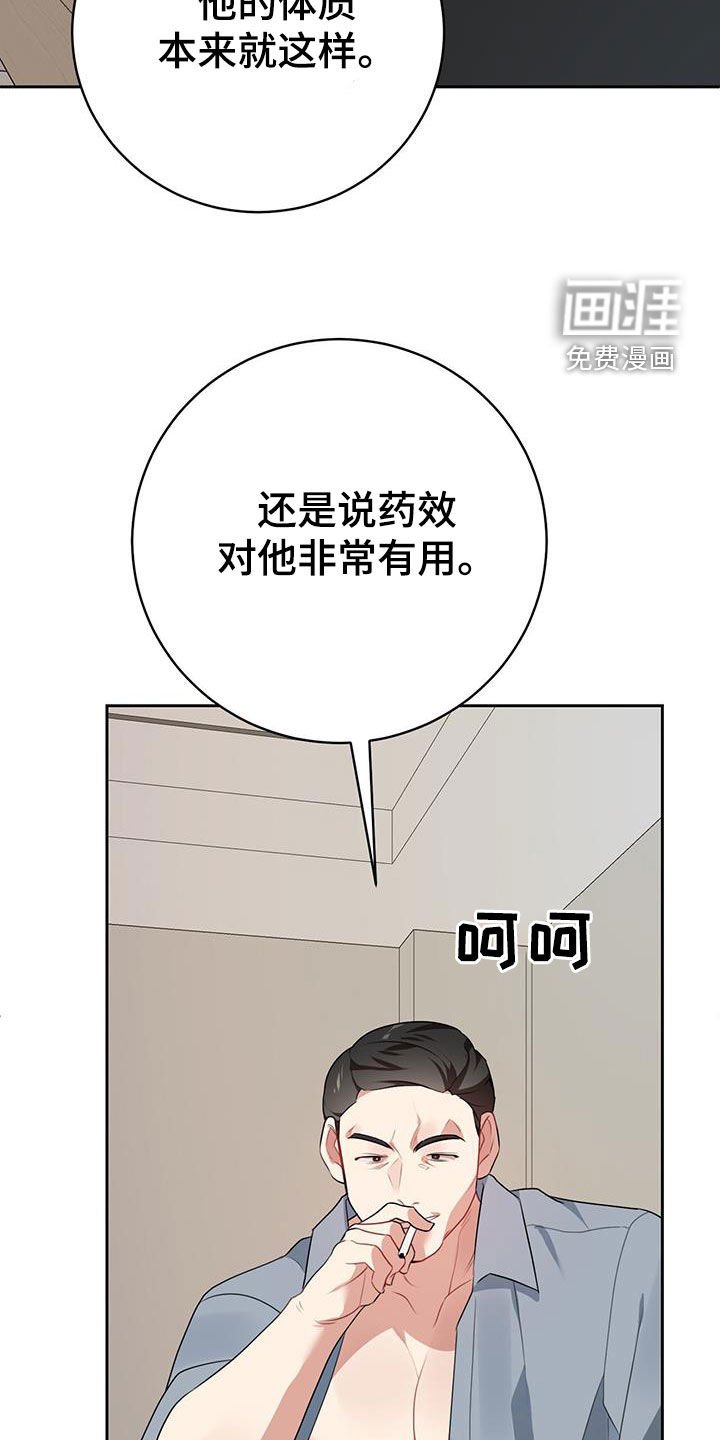 第11章：找到了