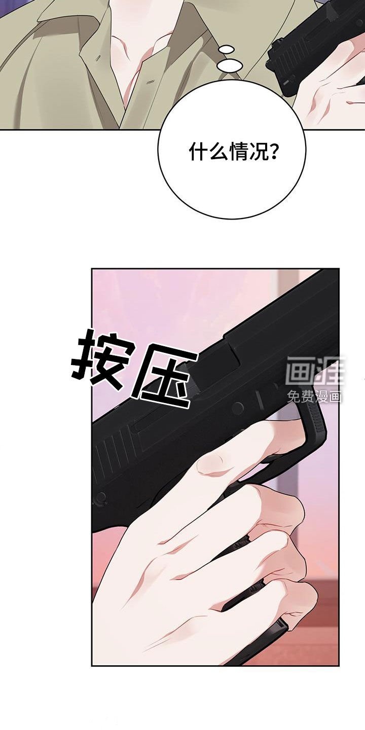 第12章：击毙