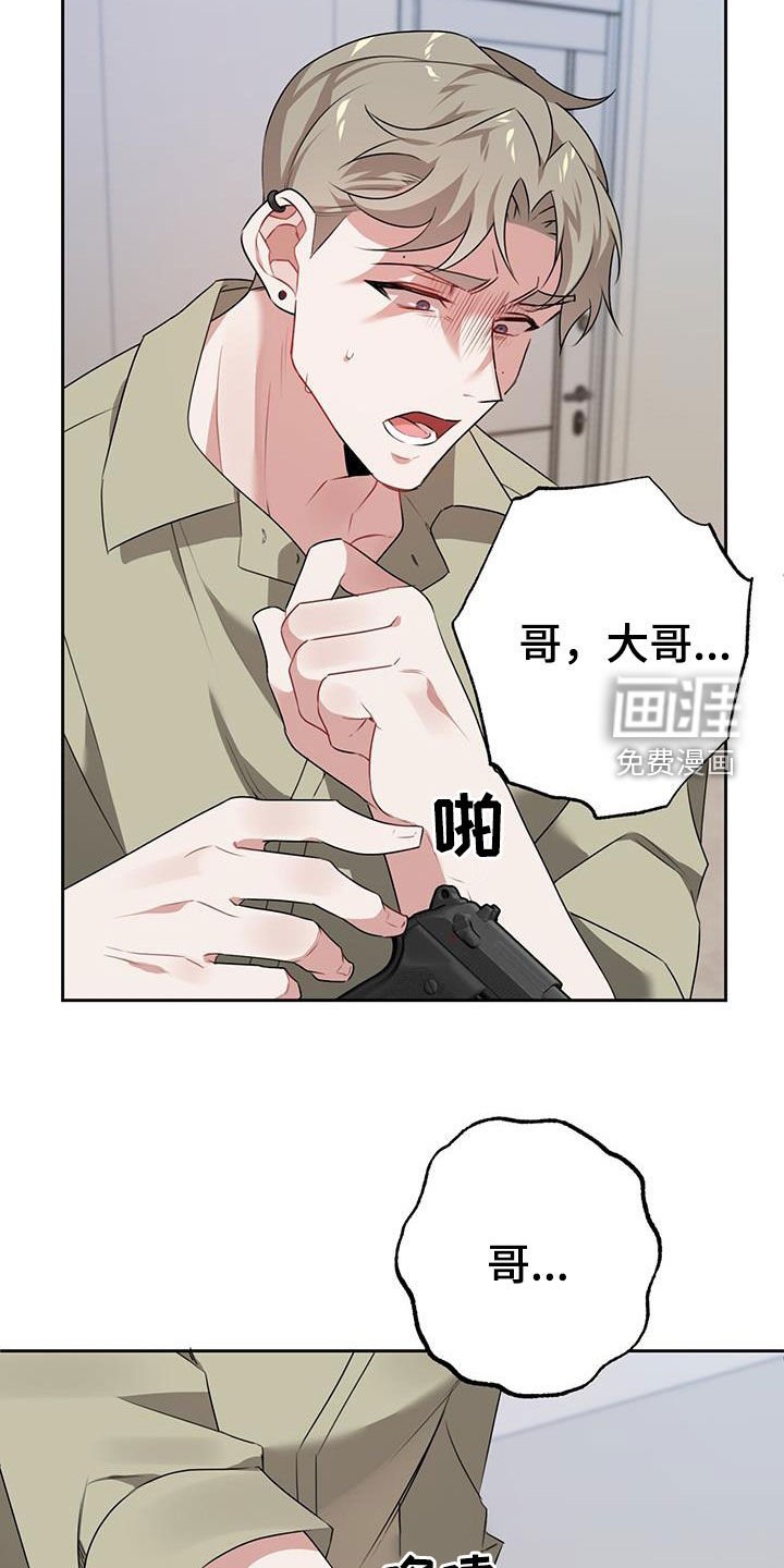 第12章：击毙