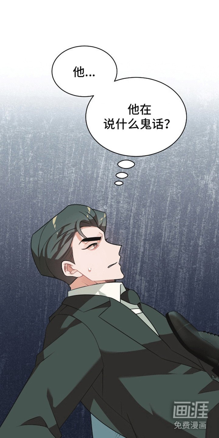 第4章：老大要见你