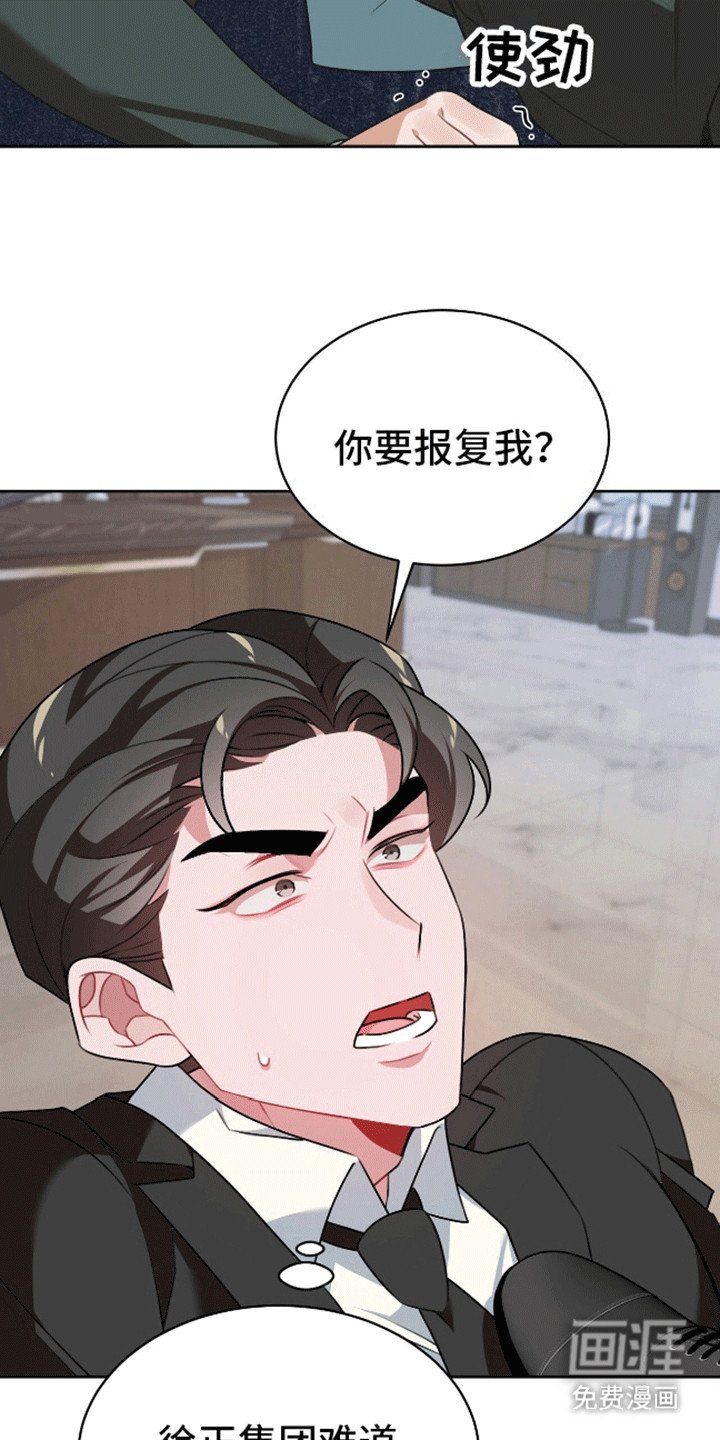 第4章：老大要见你