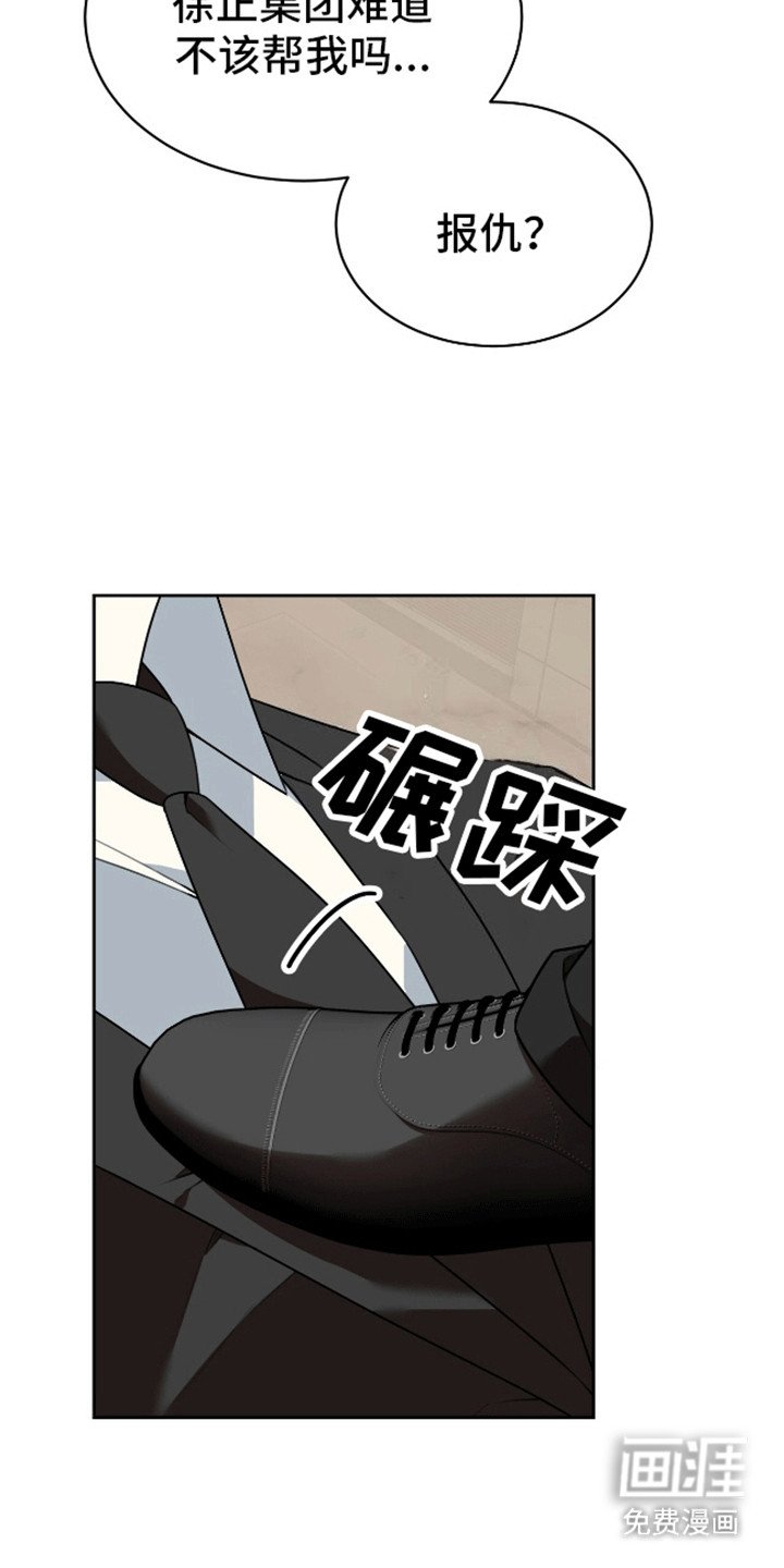 第4章：老大要见你
