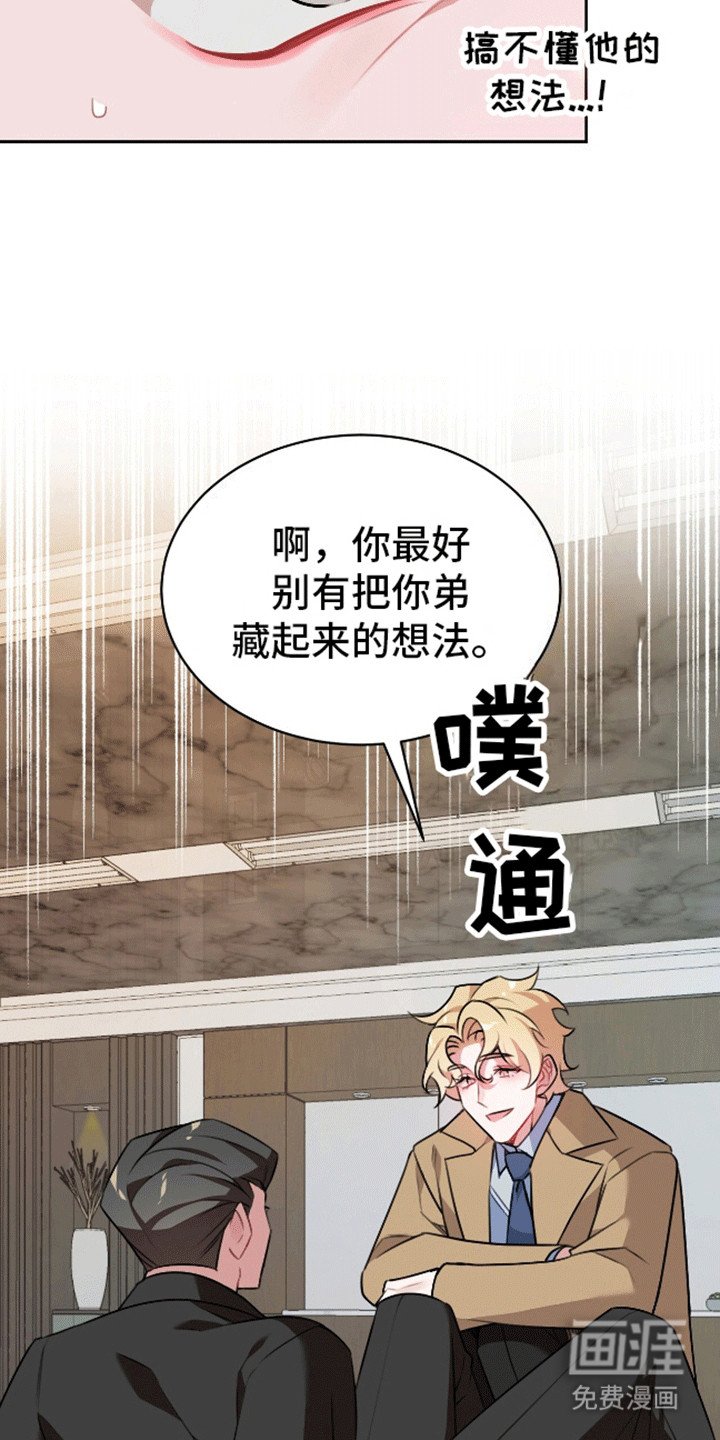 第4章：老大要见你