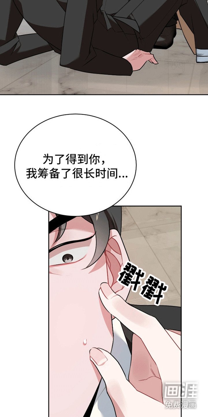 第4章：老大要见你
