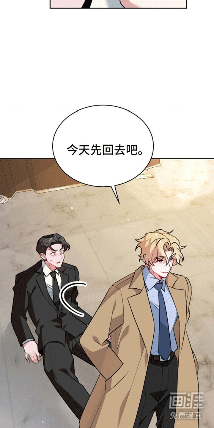 第4章：老大要见你