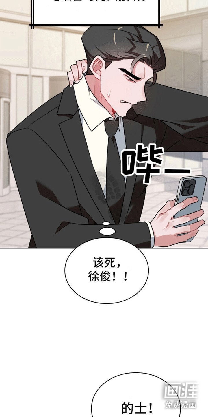 第4章：老大要见你
