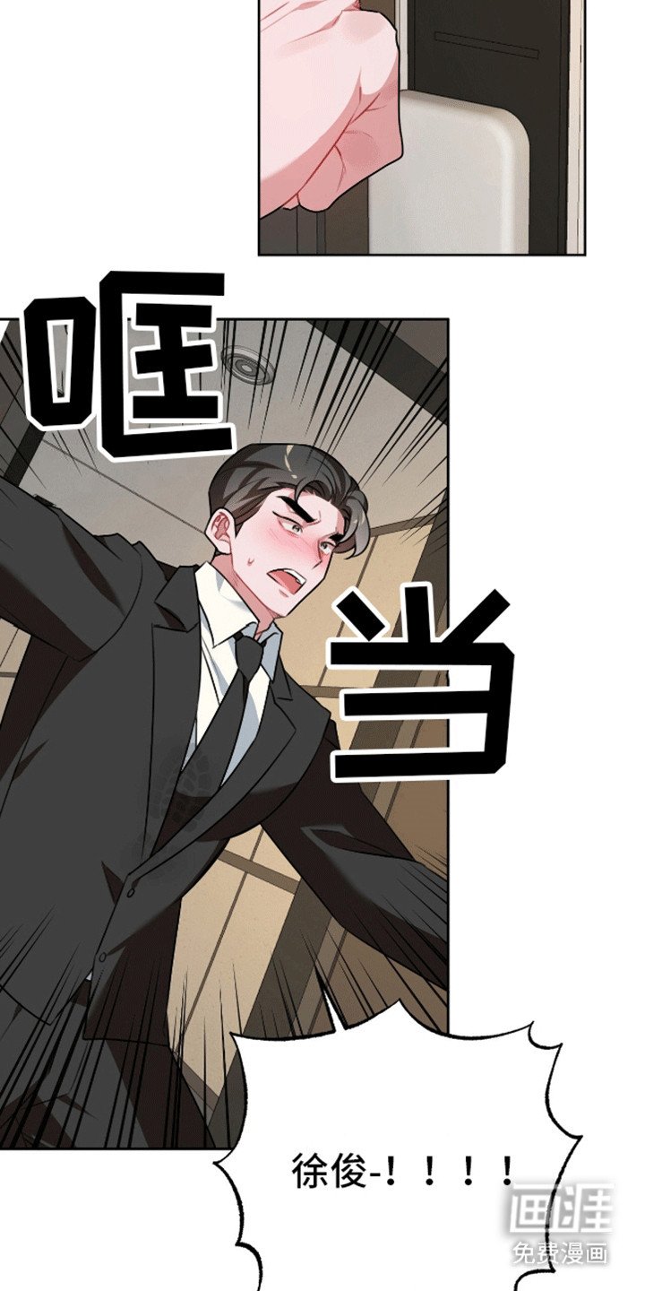 第4章：老大要见你