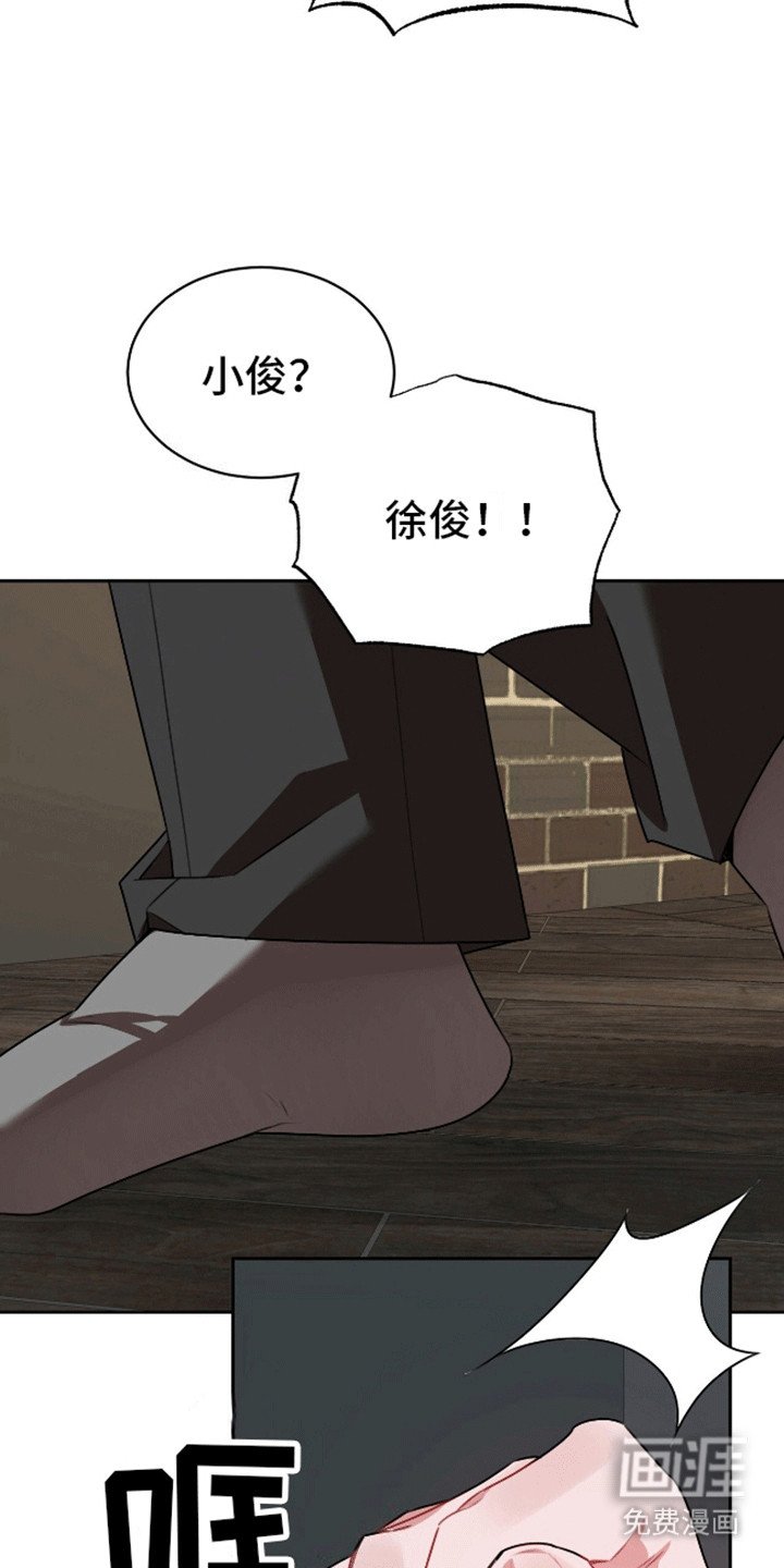 第4章：老大要见你