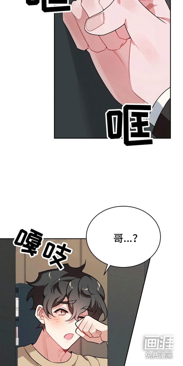第4章：老大要见你