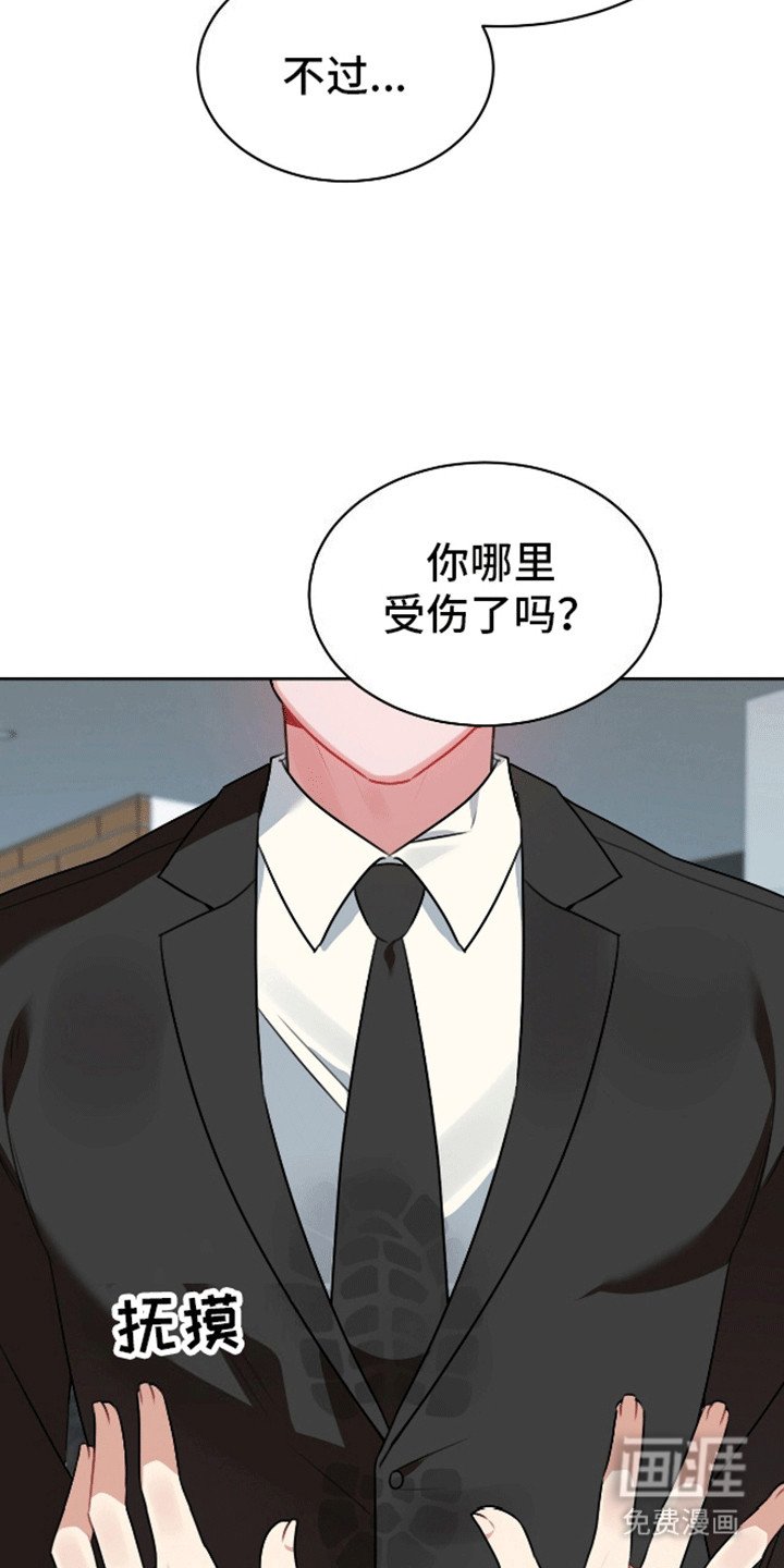 第4章：老大要见你