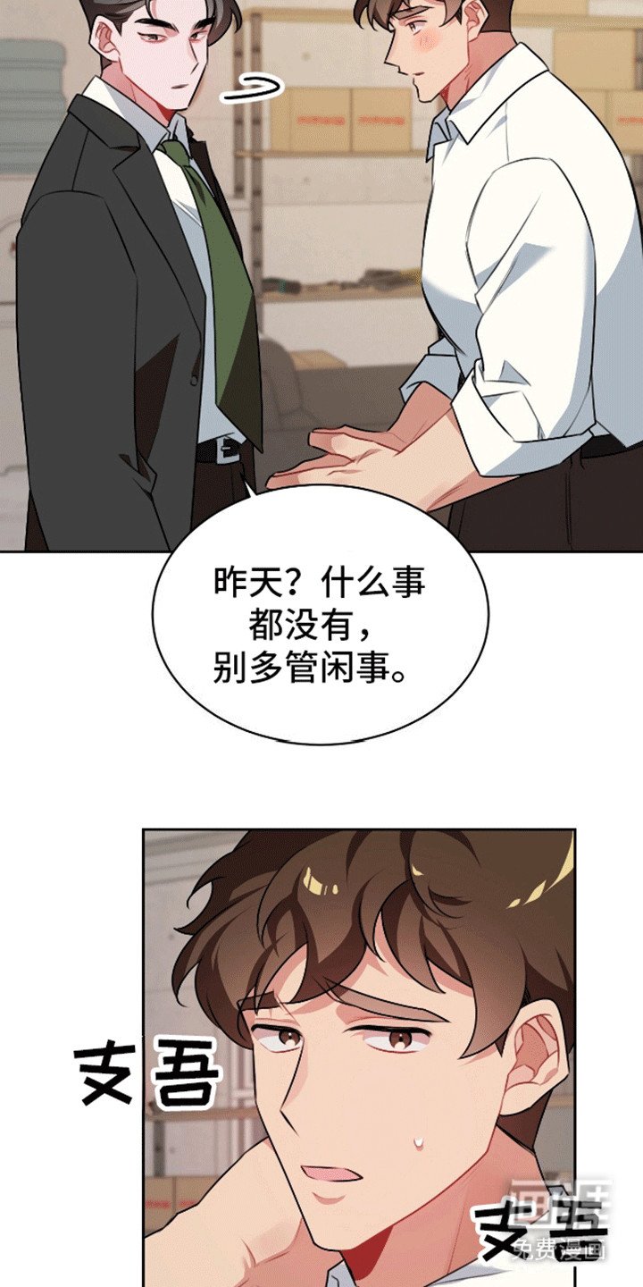第4章：老大要见你