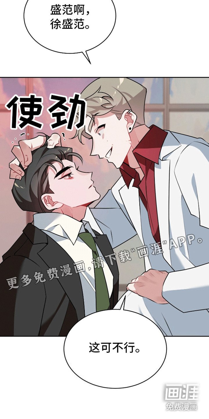 第5章：觊觎