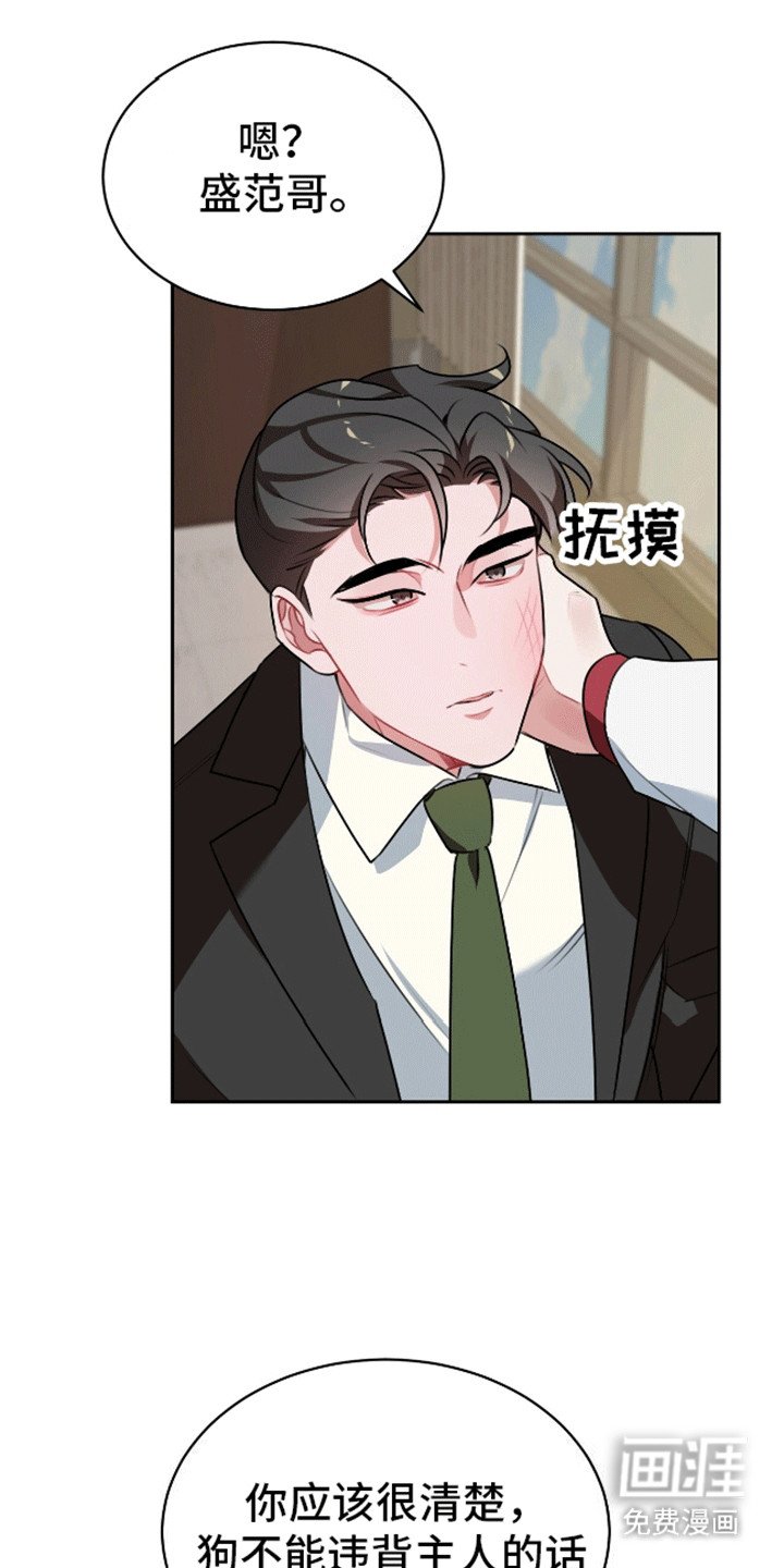 第5章：觊觎