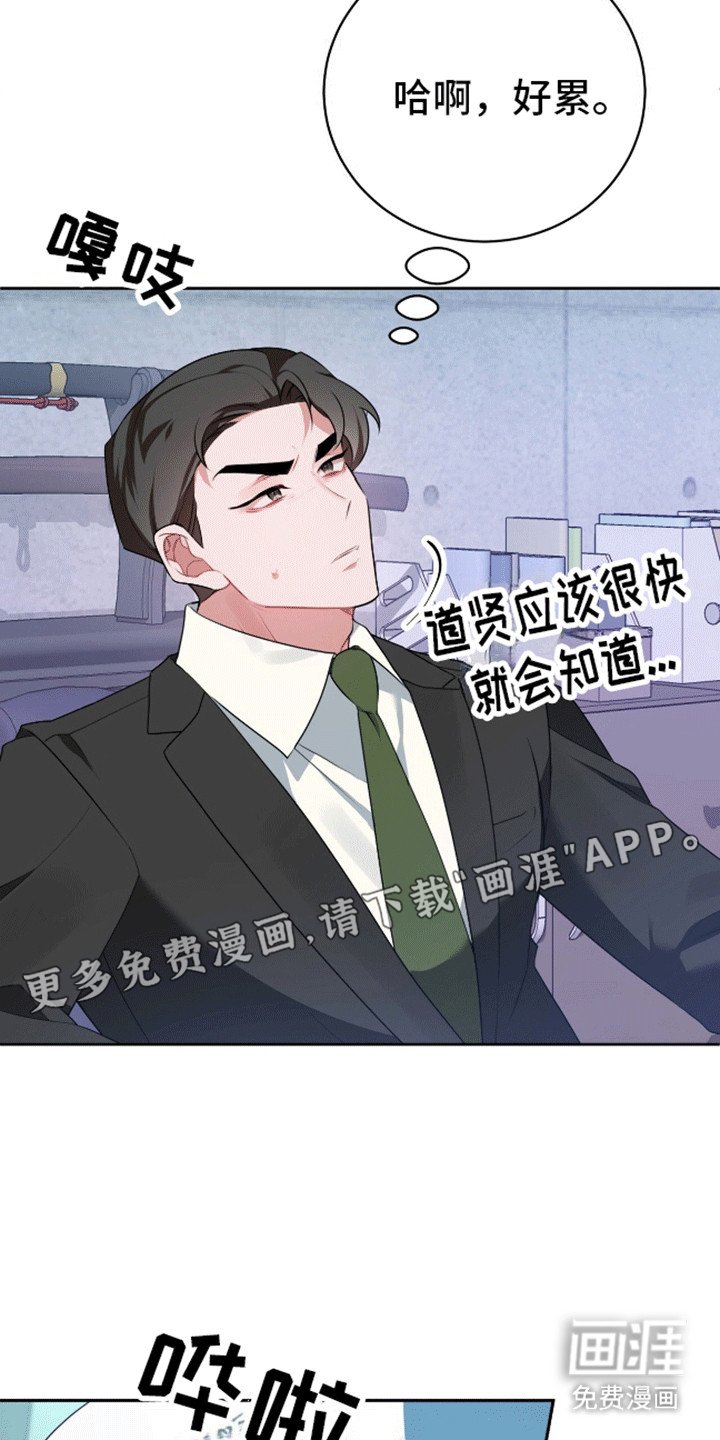 第7章：想报仇吗