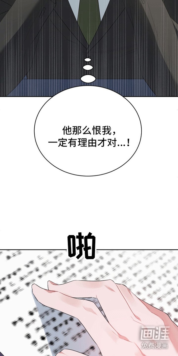第7章：想报仇吗