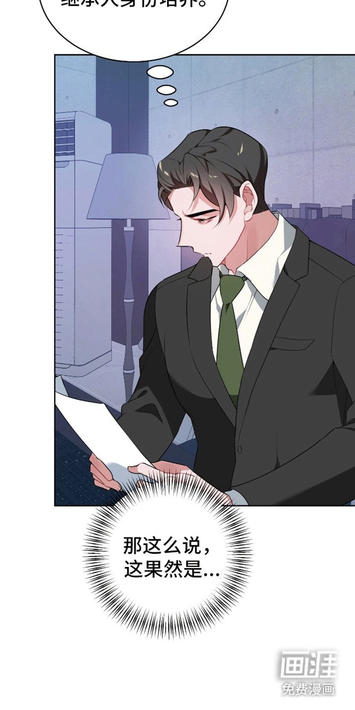 第7章：想报仇吗