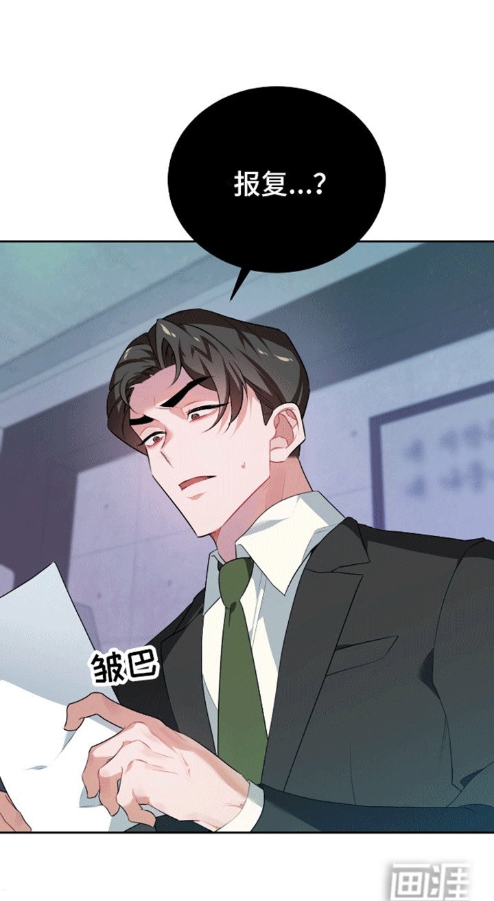 第7章：想报仇吗