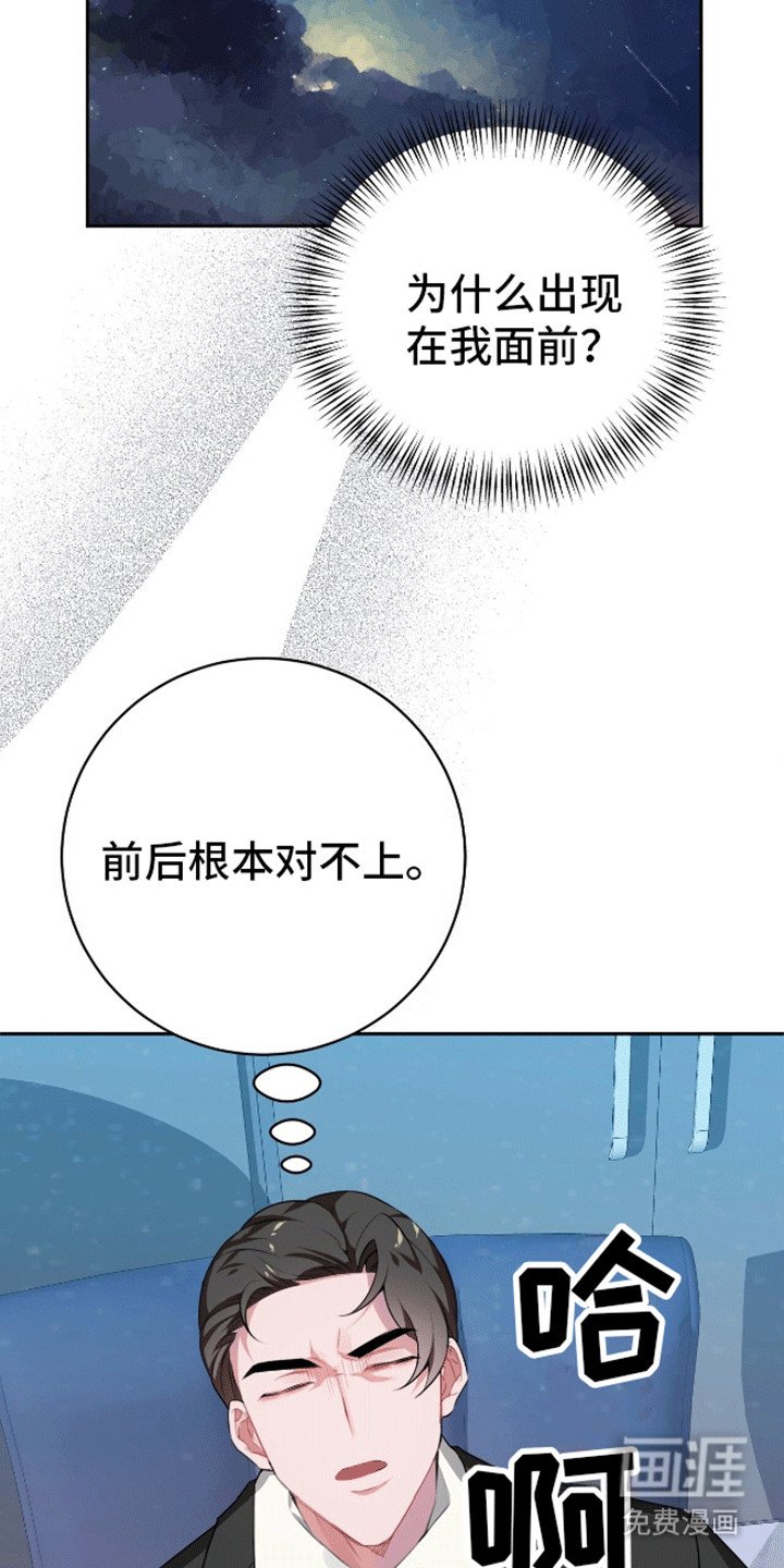 第7章：想报仇吗