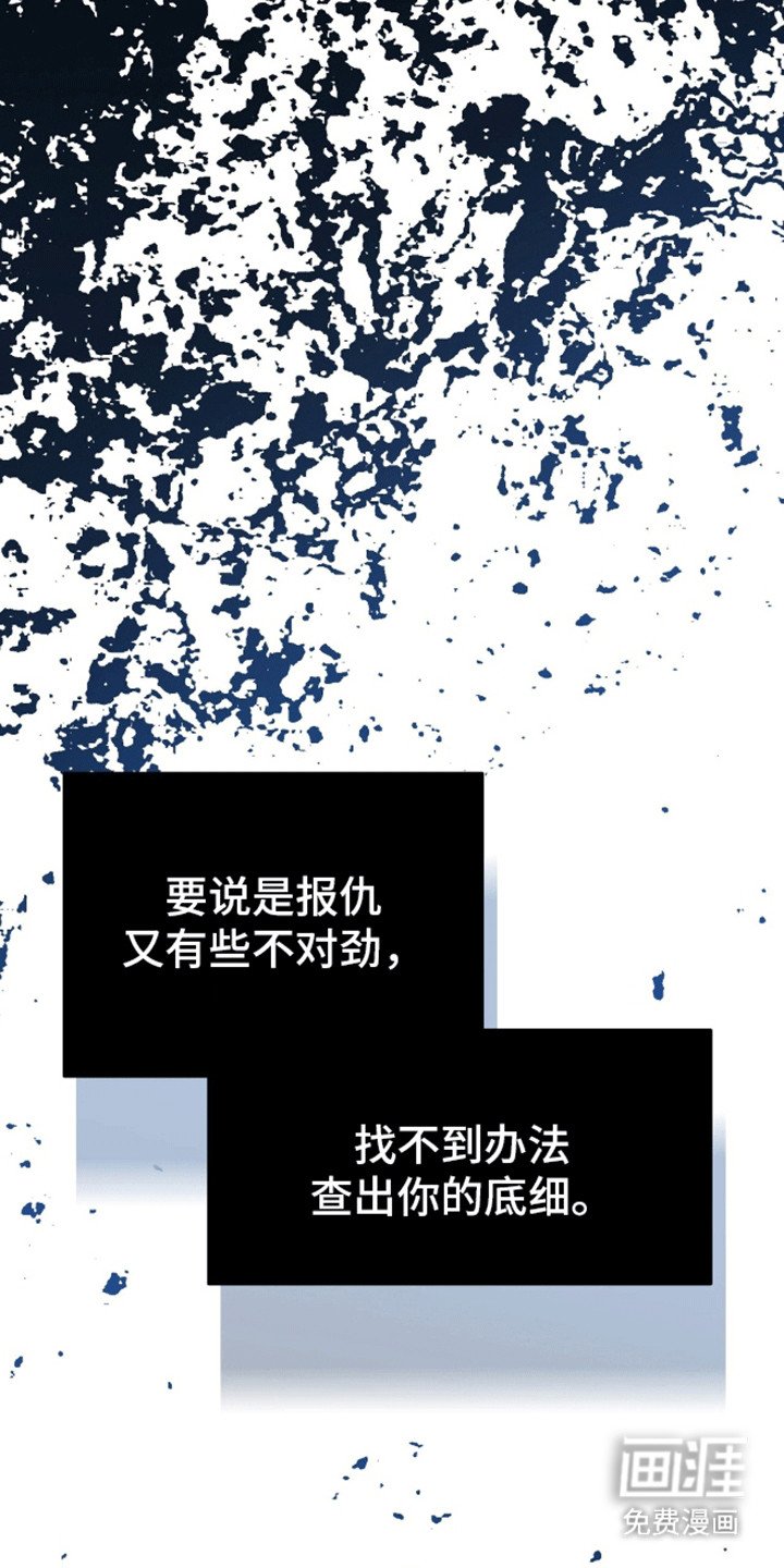 第7章：想报仇吗