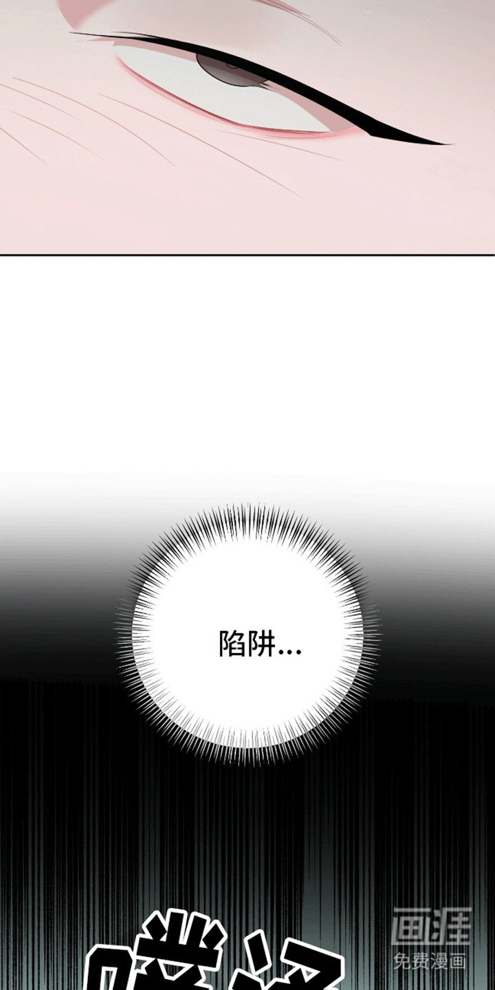 第9章：陷阱