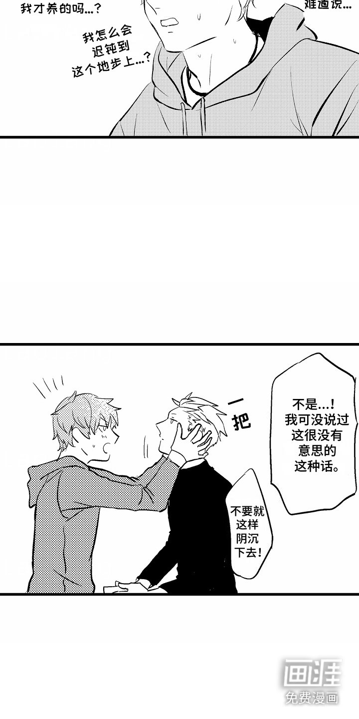 第10章：很开心