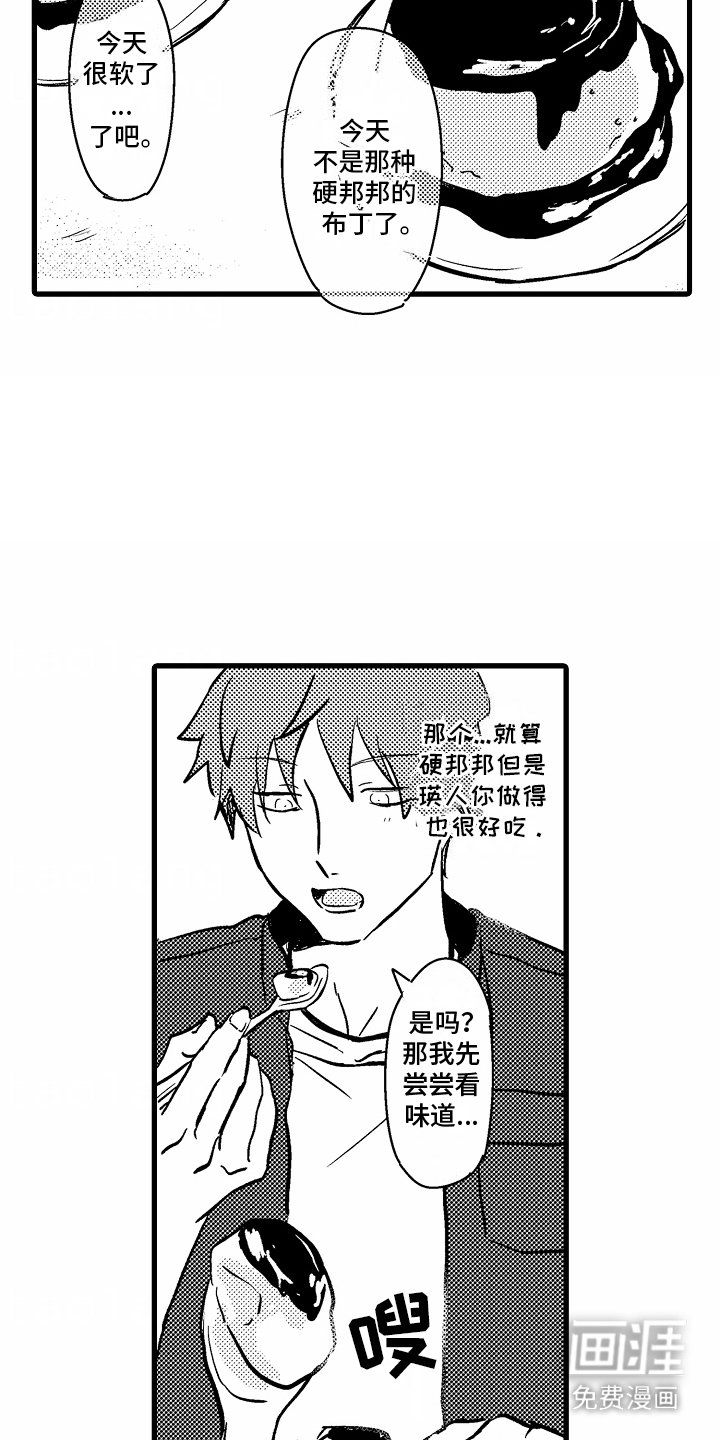 第11章：生日礼物