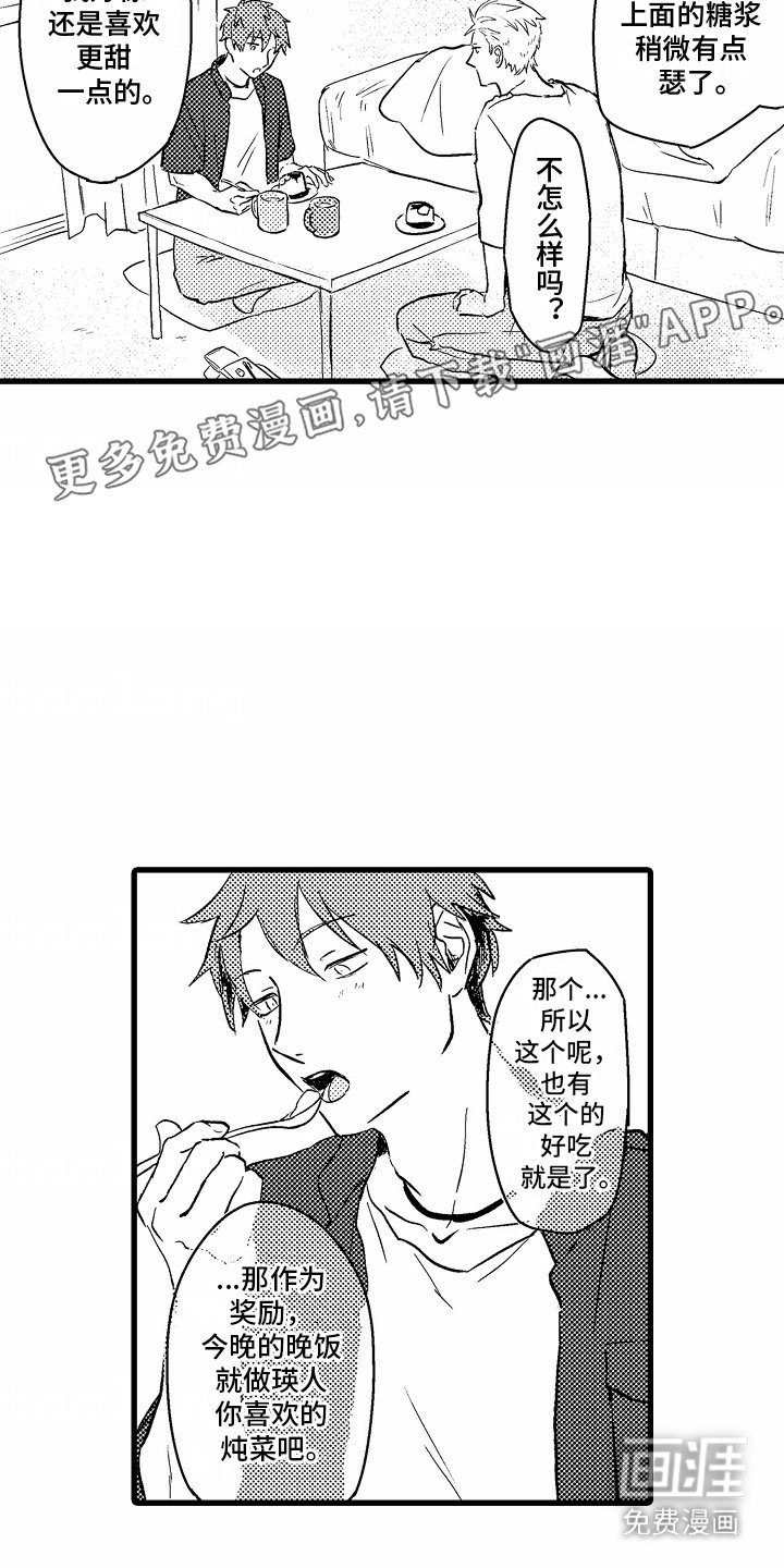 第11章：生日礼物