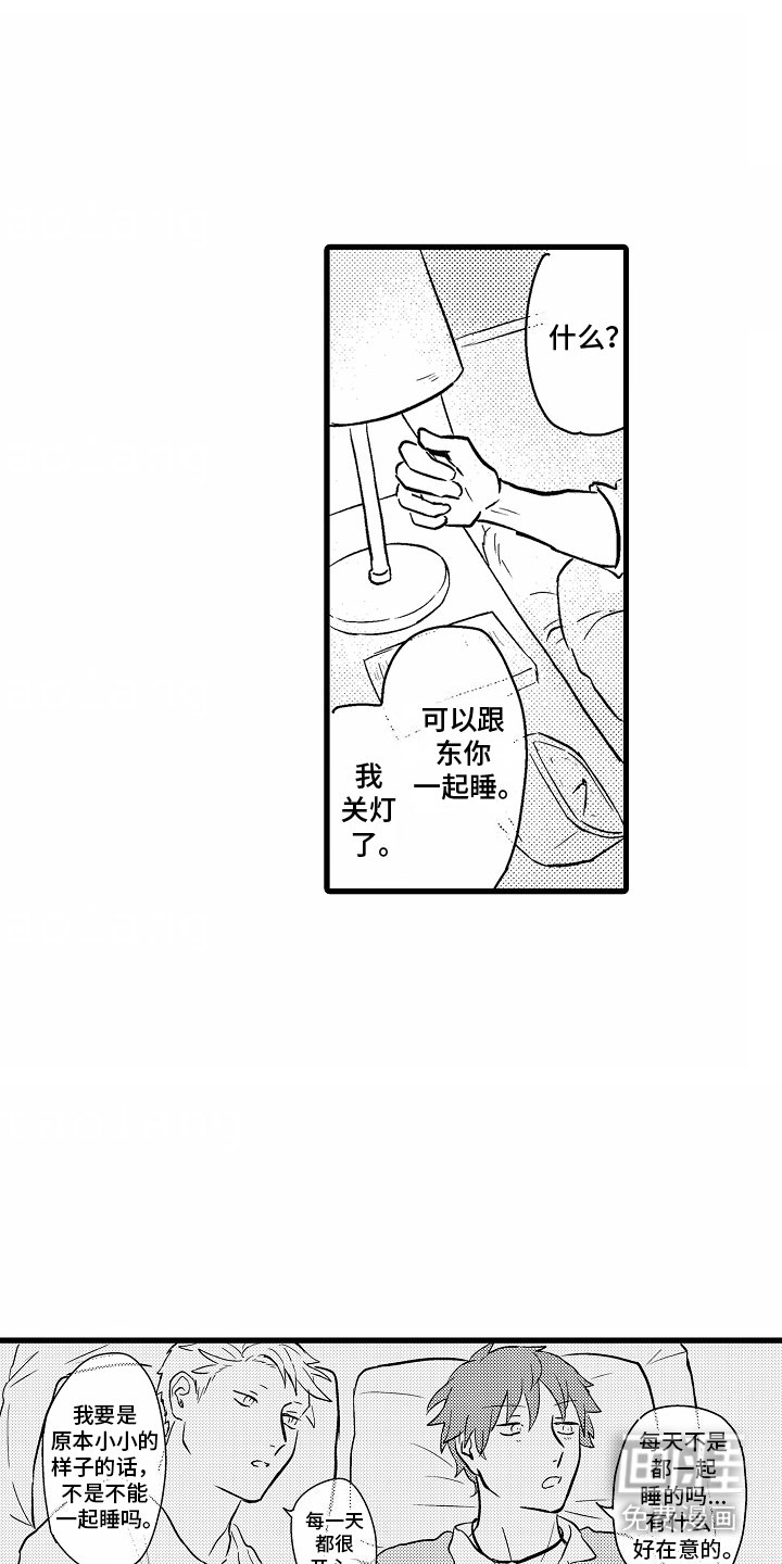 第12章：晚安