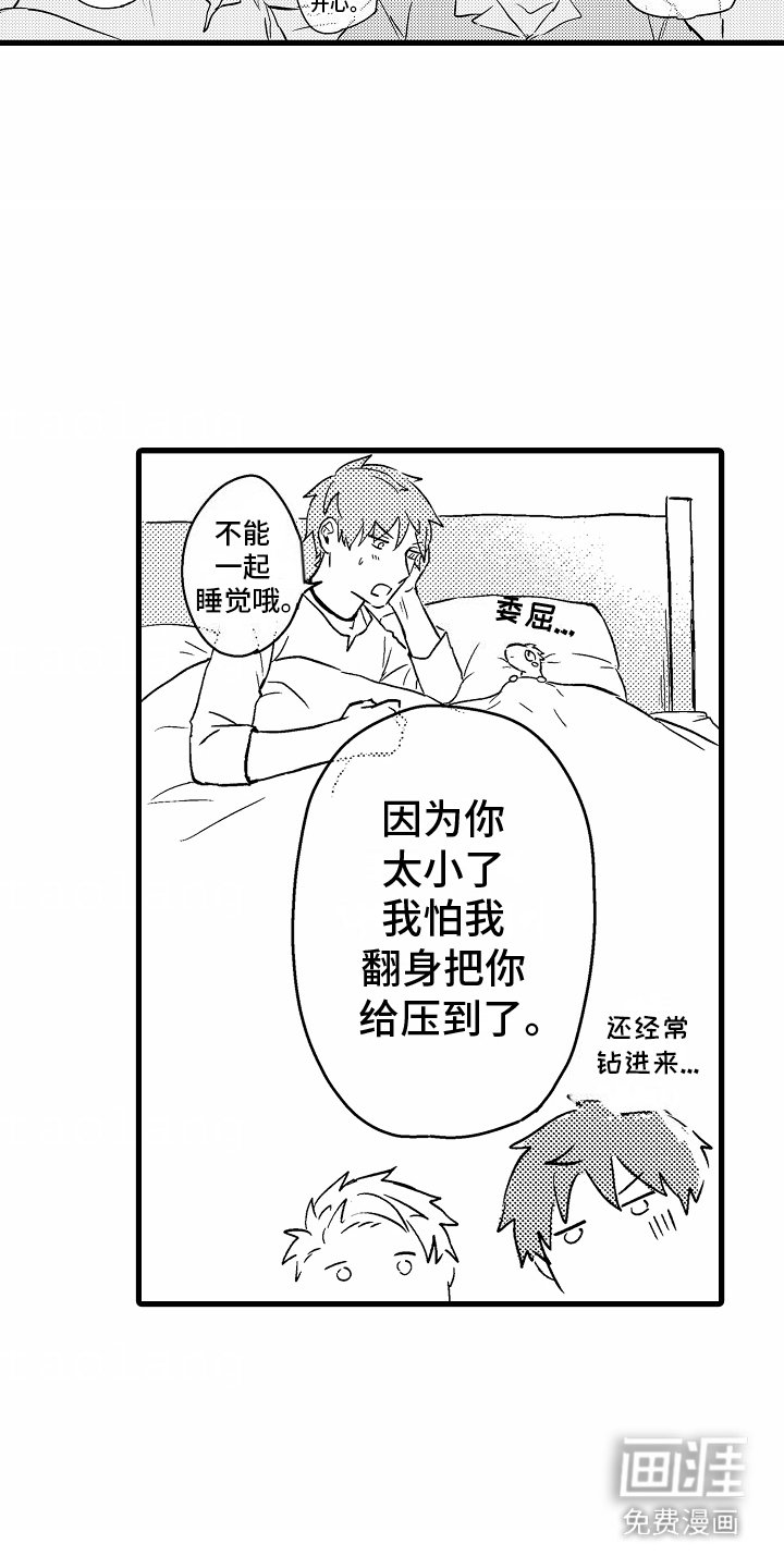 第12章：晚安
