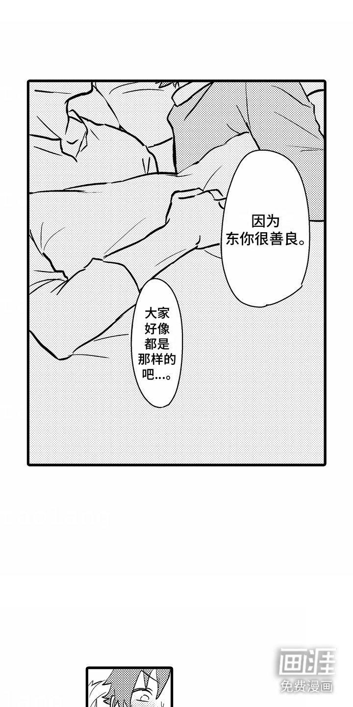第12章：晚安