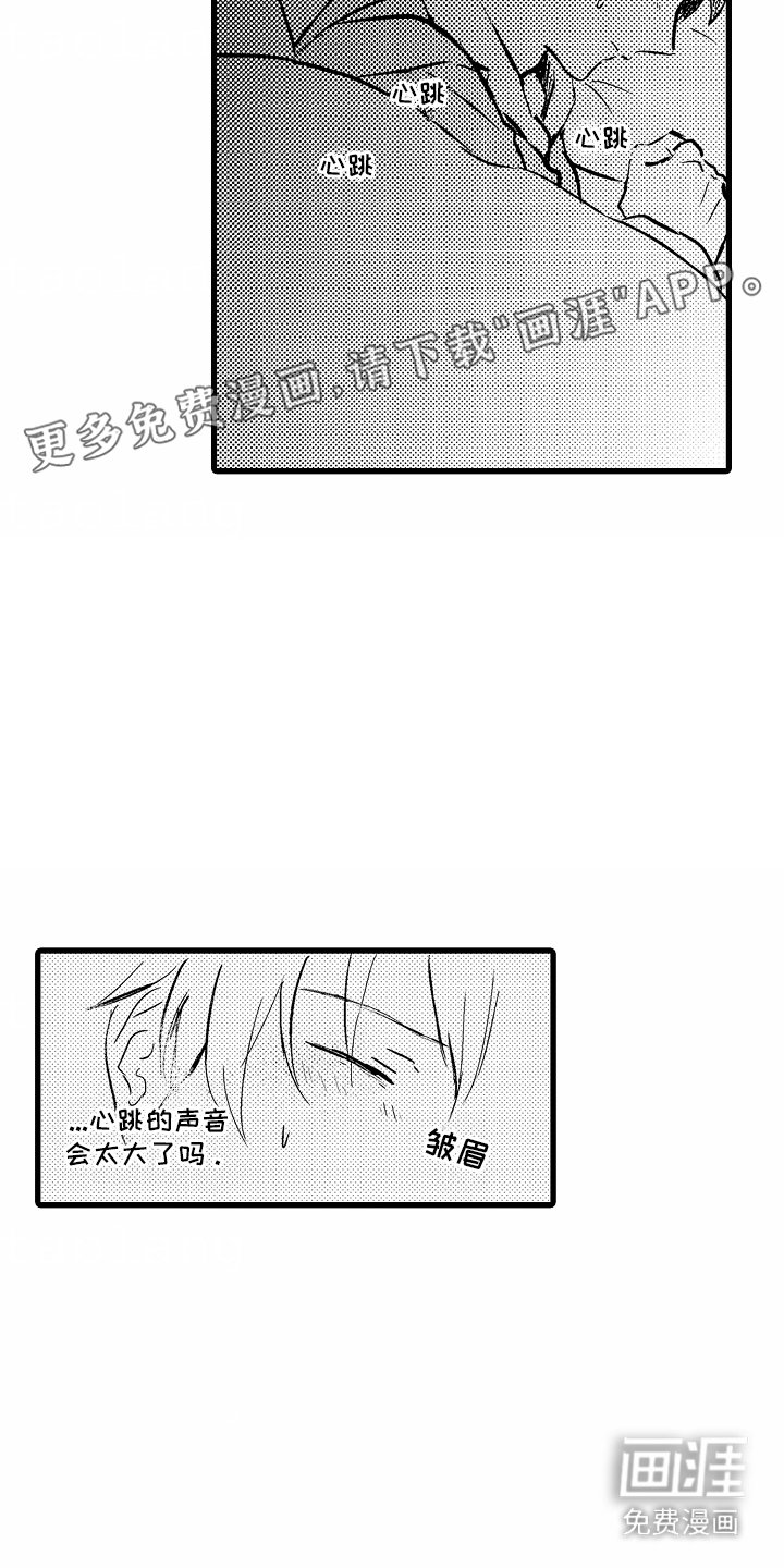 第12章：晚安