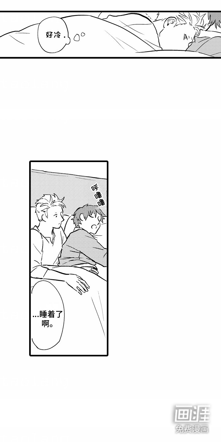 第12章：晚安