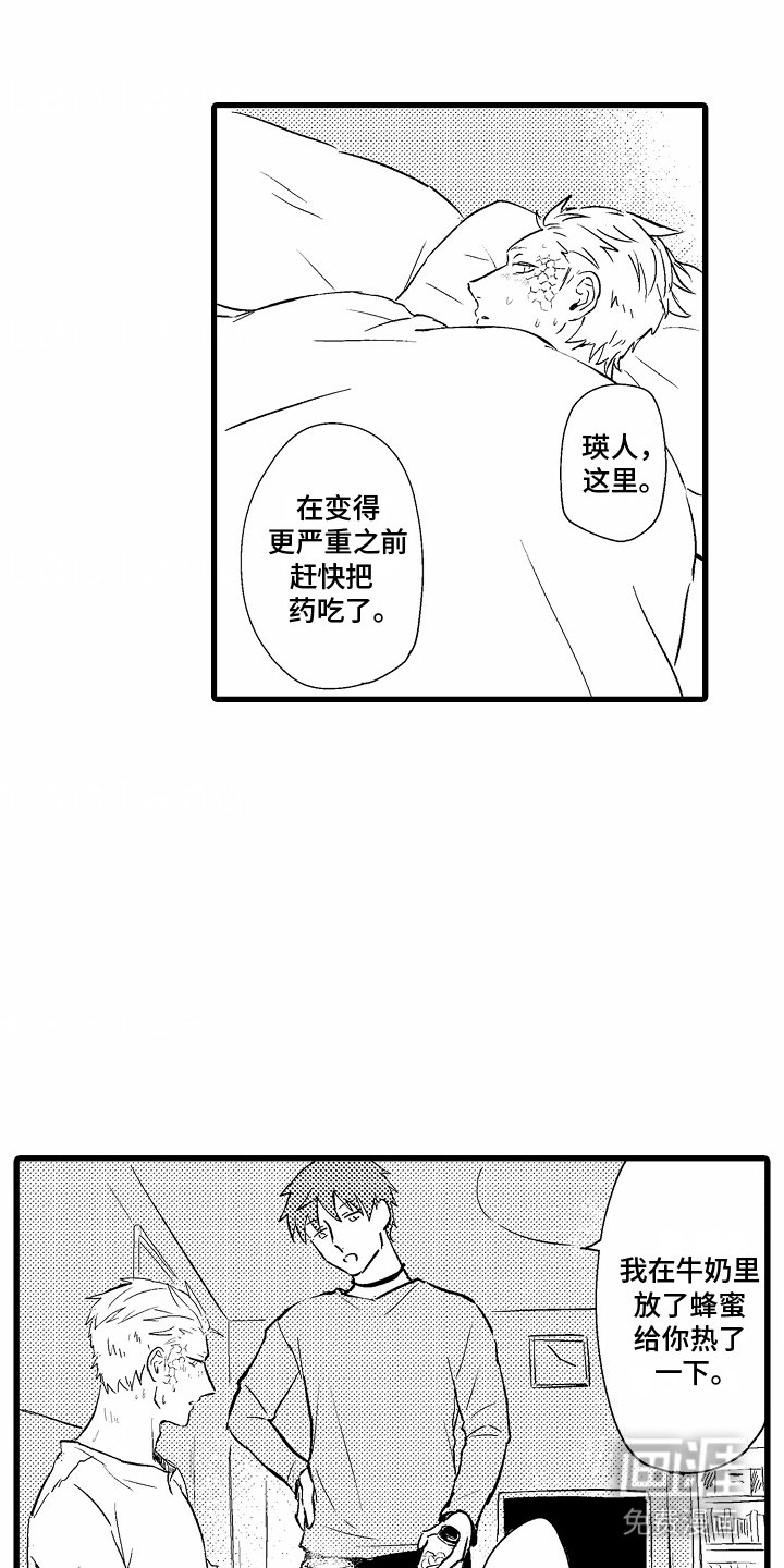 第12章：晚安
