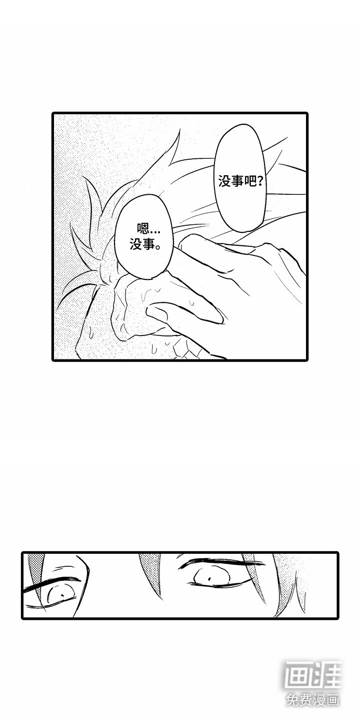 第13章：甜蜜的感觉