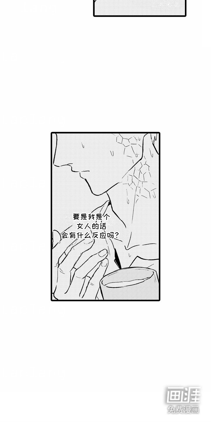 第13章：甜蜜的感觉