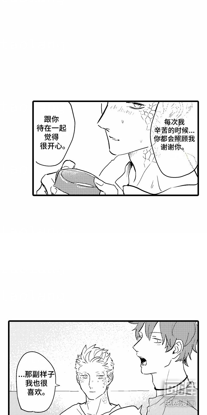 第13章：甜蜜的感觉