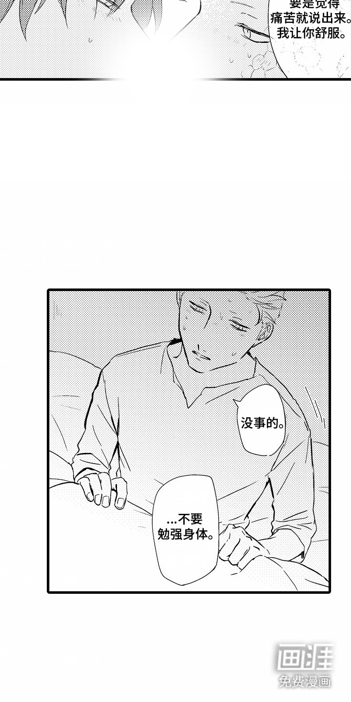 第13章：甜蜜的感觉