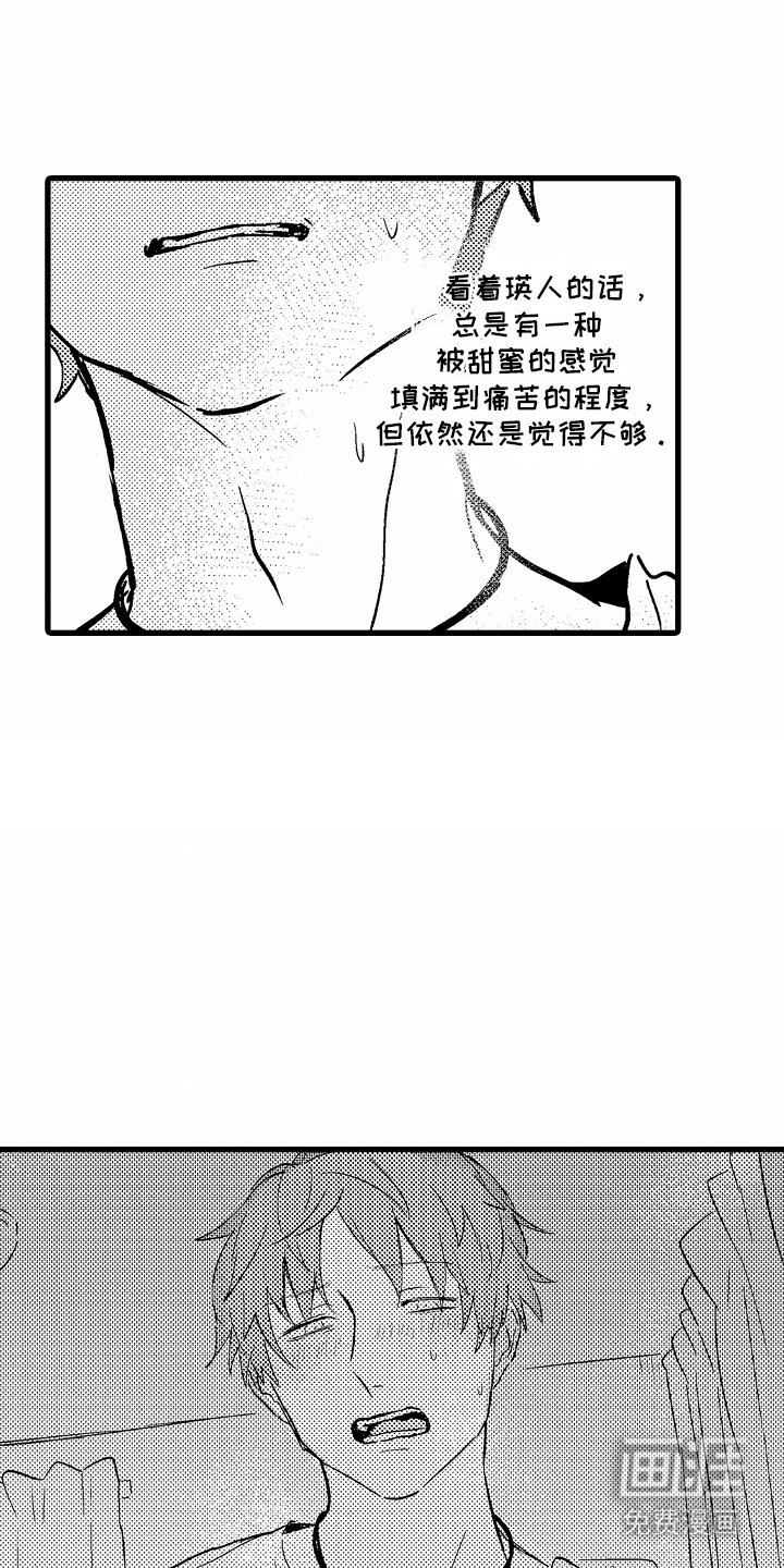 第13章：甜蜜的感觉