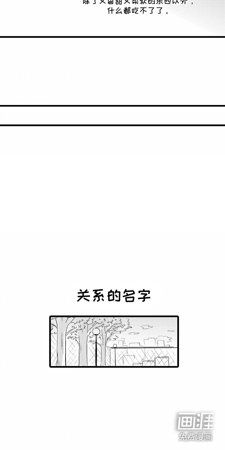 第13章：甜蜜的感觉