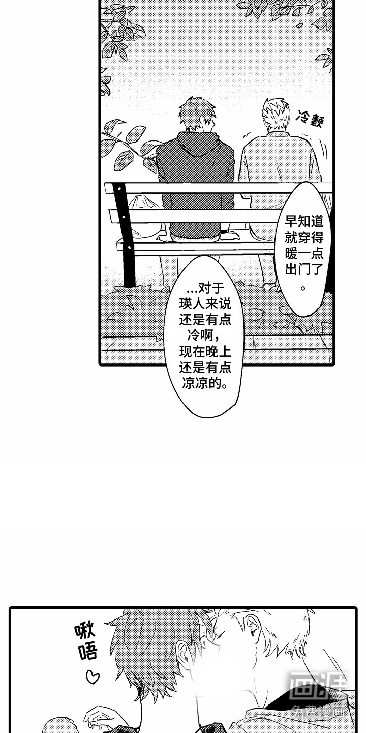 第13章：甜蜜的感觉