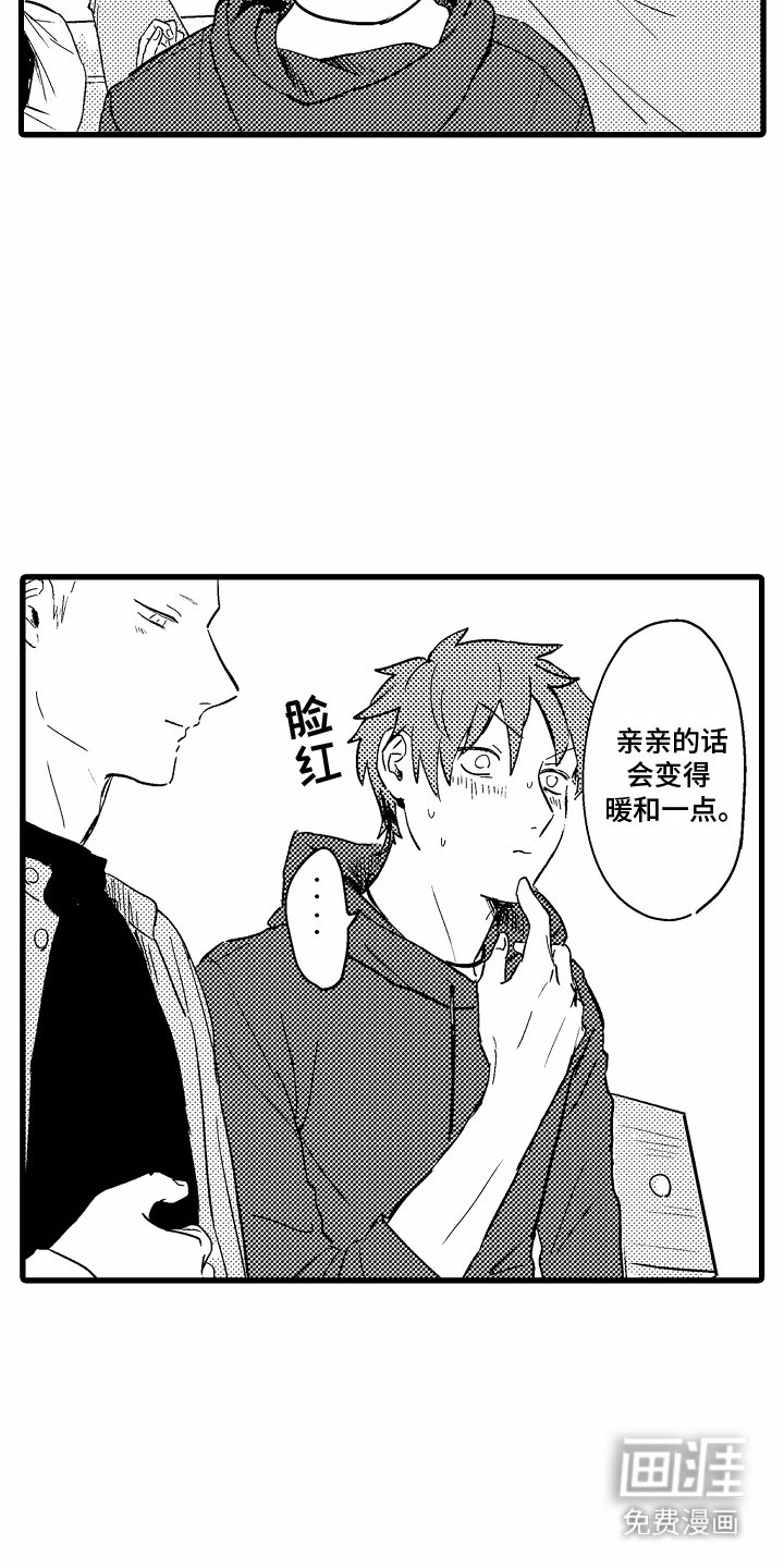 第13章：甜蜜的感觉
