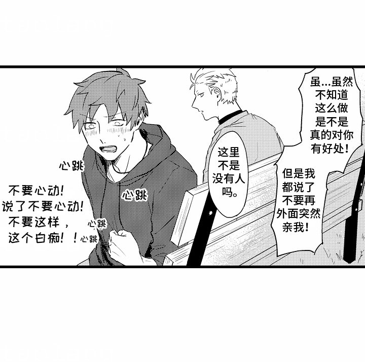 第13章：甜蜜的感觉