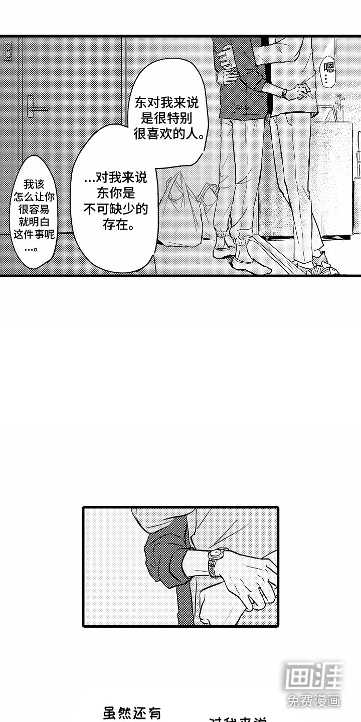 第14章：特别的词语