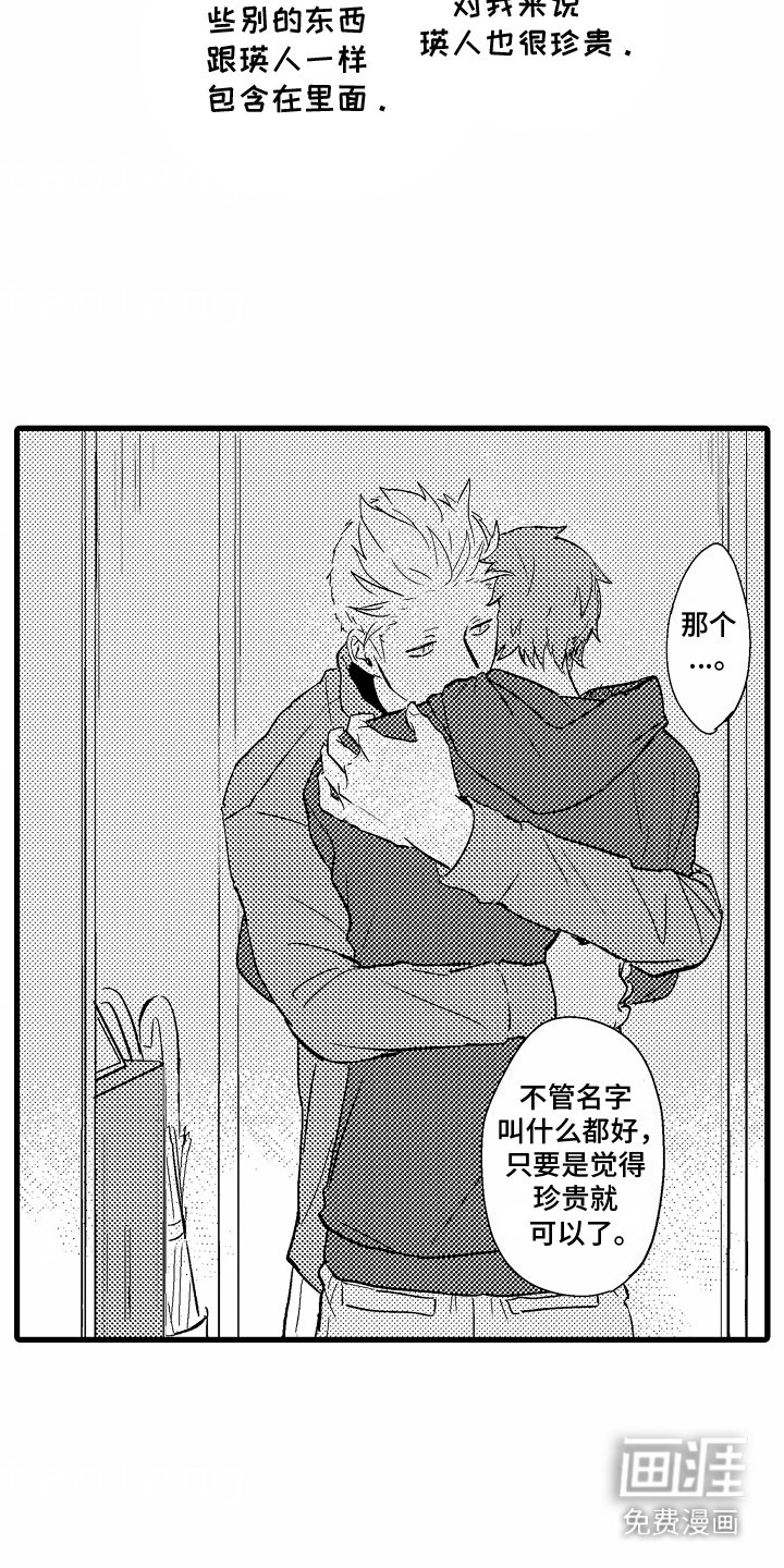 第14章：特别的词语