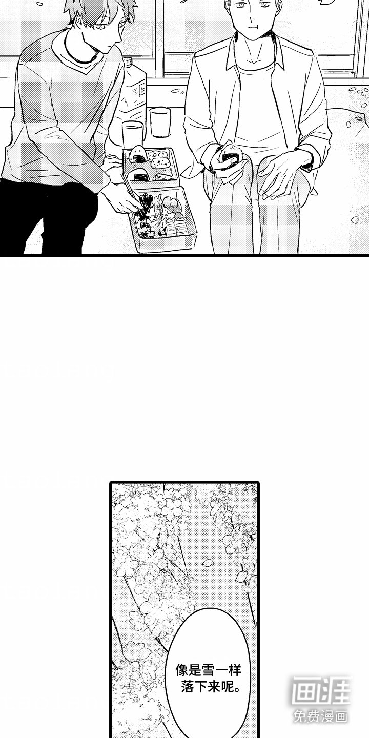 第15章：陪在身边