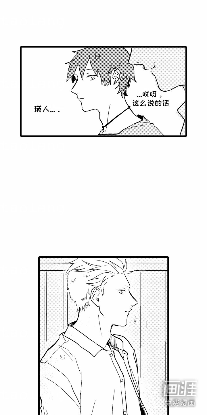 第15章：陪在身边