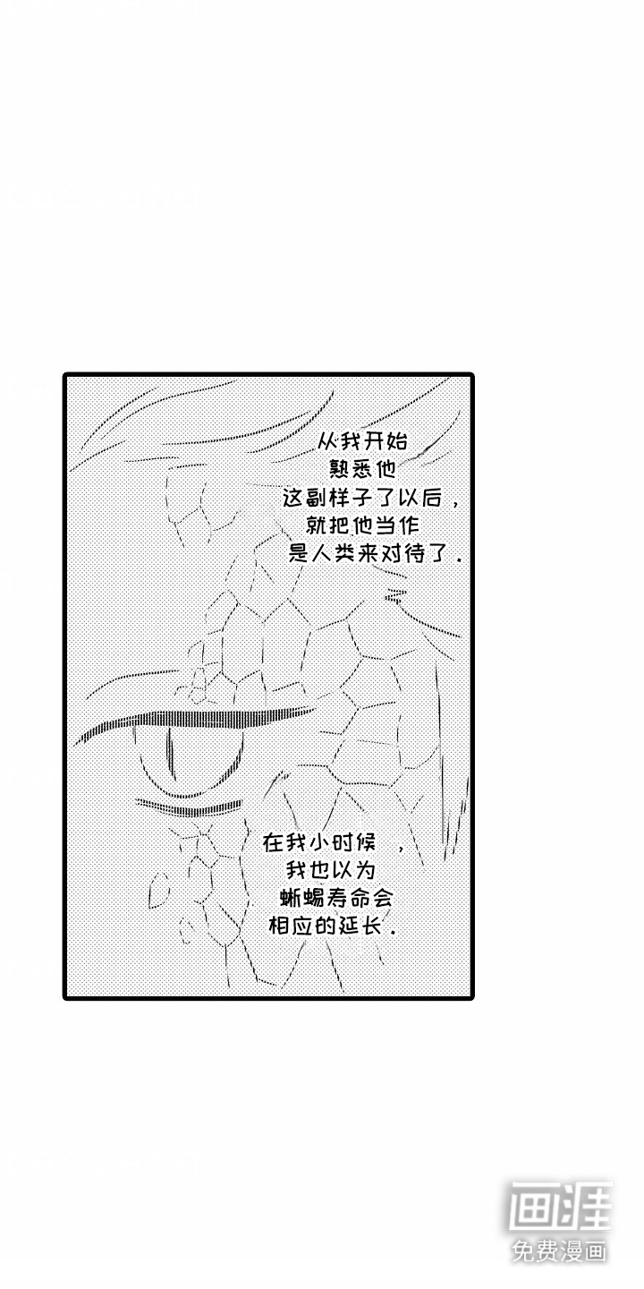 第15章：陪在身边