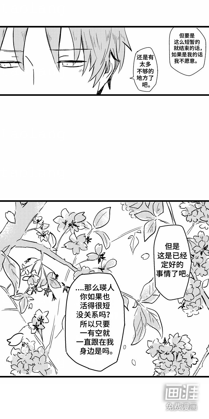 第15章：陪在身边