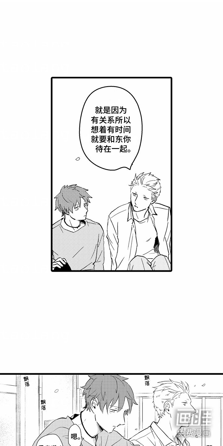 第15章：陪在身边