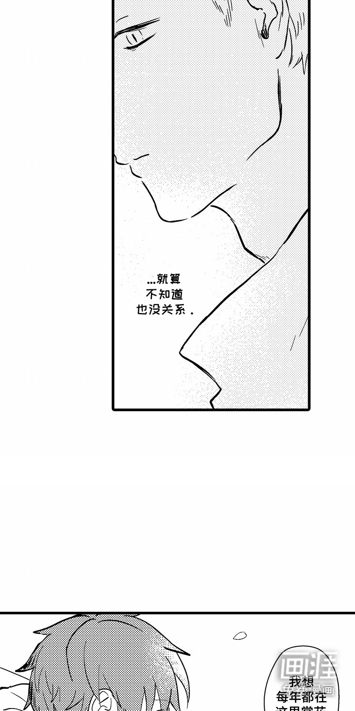 第15章：陪在身边
